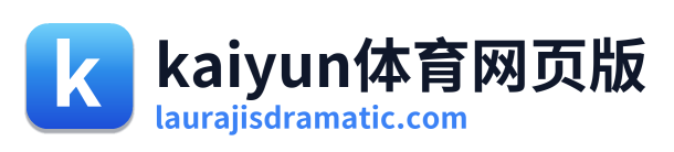 kaiyun体育网页版
